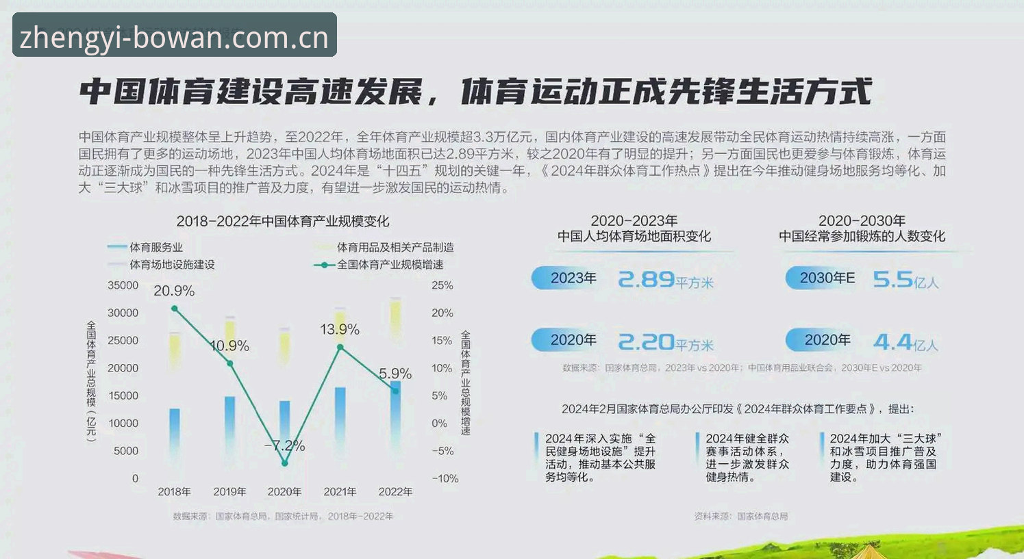 博万体育客户端深度评测：从数据生态到沉浸体验的全面分析