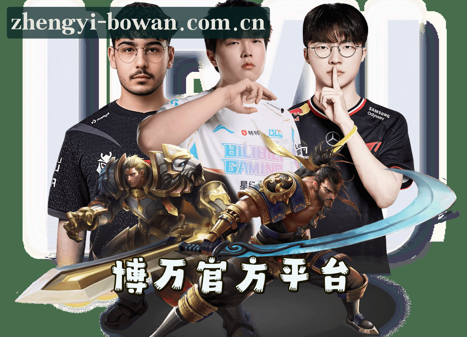 关于我们 - 博万APP「中国」官方网站 - BOWAN