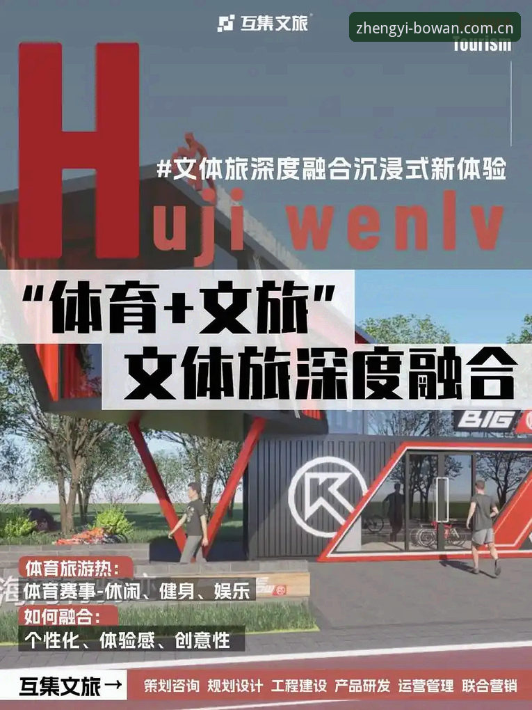 博万官方平台生态深度分析：从BOWAN官网入口到沉浸式体育体验的全面解读